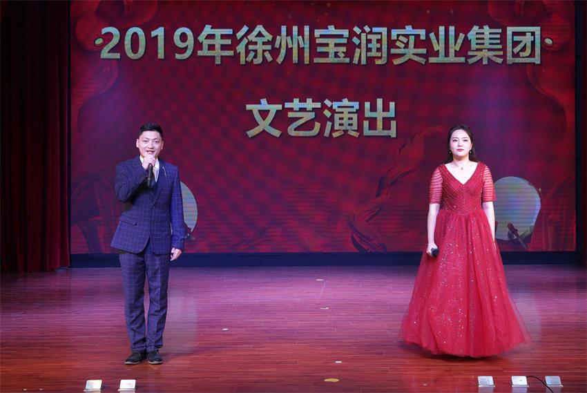 leyu·乐鱼(中国)体育官方网站2019年度工作动员大会---精彩的汇报演出